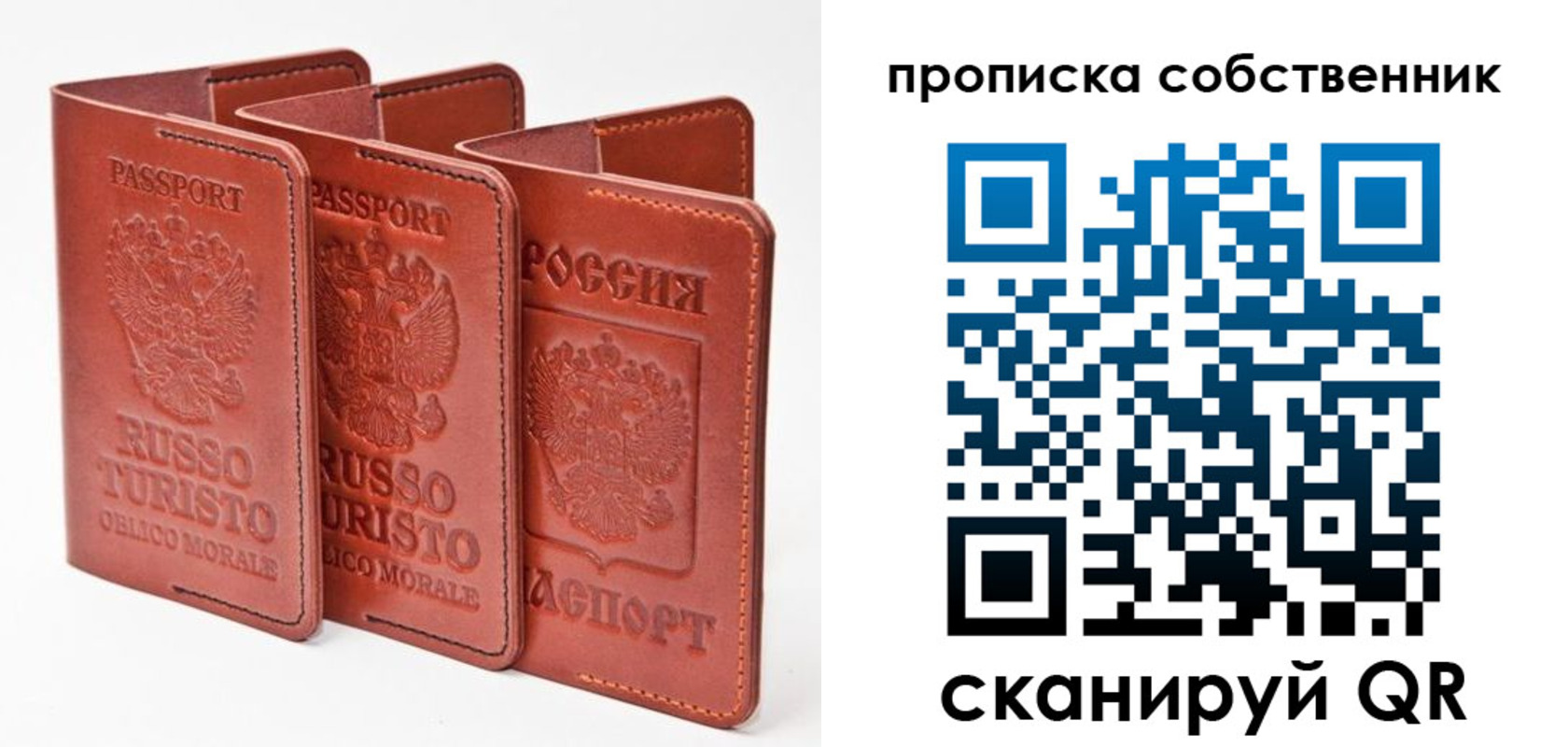 временная регистрация купить в Ковылкино