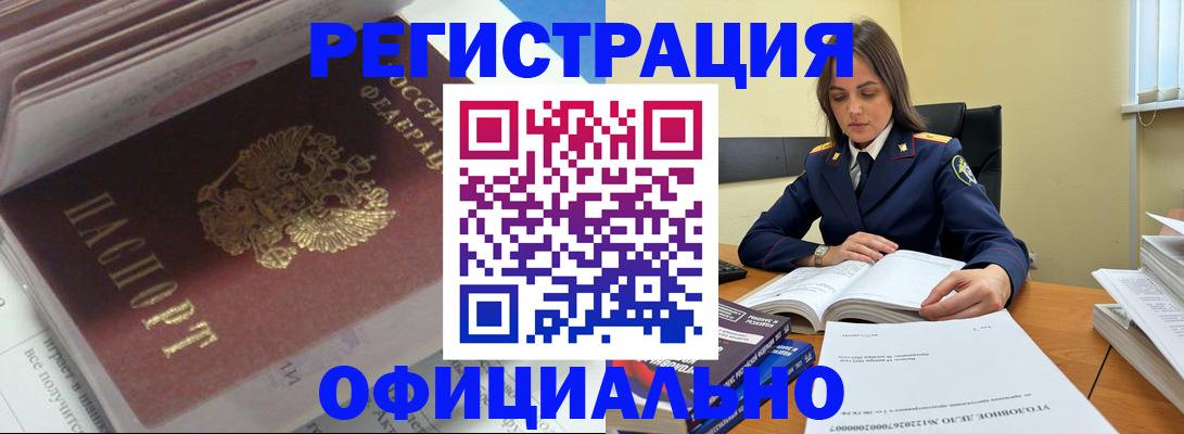 прописка поиск в Ковылкино