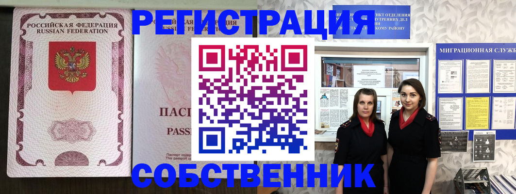 временная регистрация адрес в Ковылкино