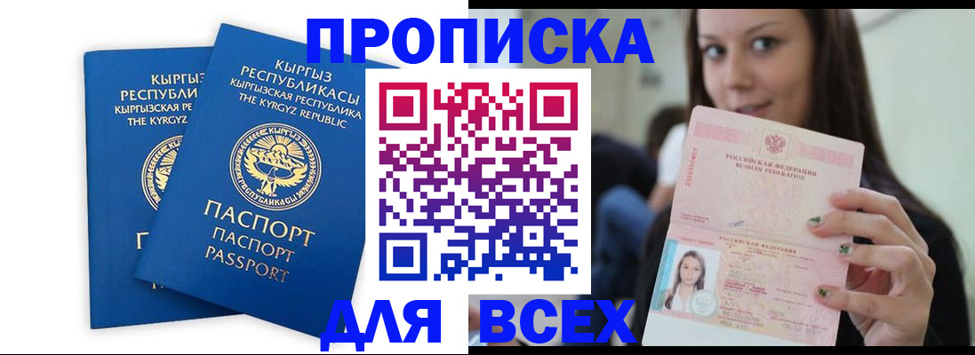 временная регистрация для всех в Ковылкино