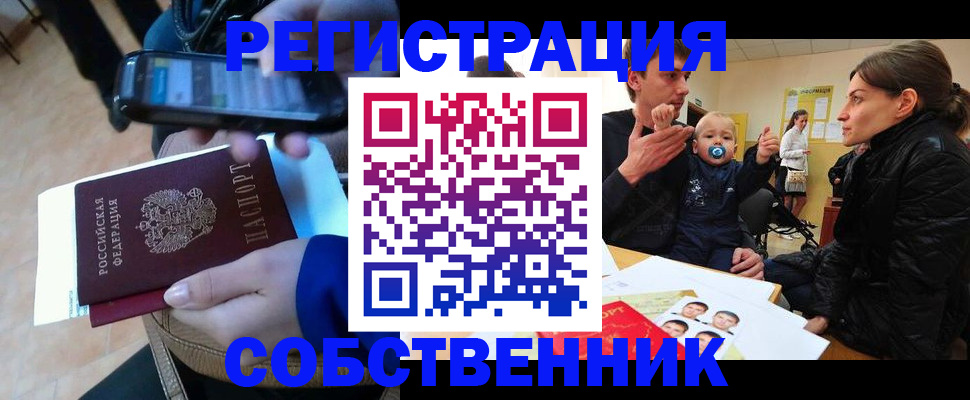 прописка паспорт в Ковылкино