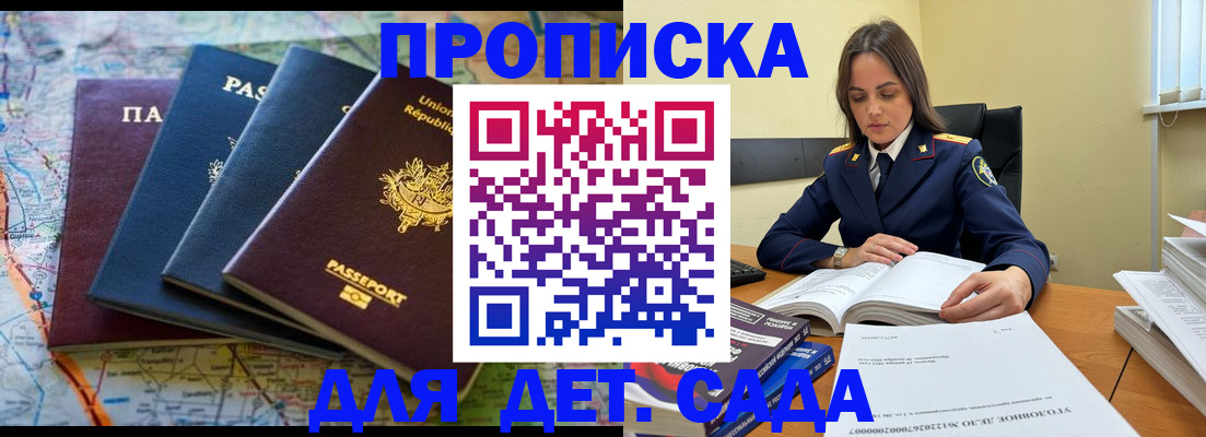 прописка для работы в Ковылкино